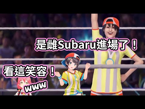♡かずちゃん様ご確認♡ 舉止簡直跟本人一模一樣，看Subaru的進場Miko大爆笑【hololive｜中文