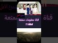 مسلسل شموع الامل الحلقة  الحادية عشر الجزء  10 #قصص_معلومات_ممتعة قصه كامله حقيقيه ..واقعيه