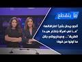 أنجو ريحان في أجرأ اعترافاتها ما في امرأة بتختار هيدا الطريق ورح يحاربوكي بكل ما أوتوا من قوة 