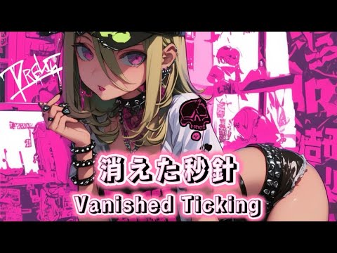 【Japanese R&B / Lo-fi】Vanished Ticking– Chill Hip Hop Playlist | Vol.6 消えた秒針