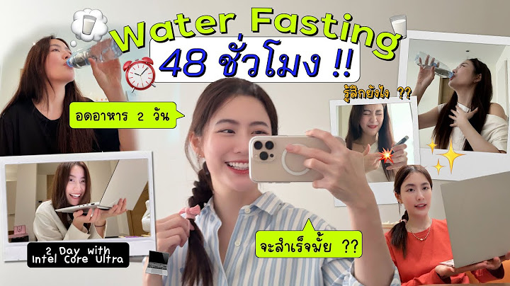 Water Fasting กินแต่น้ำ 48 ชั่วโมง?! ดีต่อร่างกายจริงมั้ย?? | laohaifrung