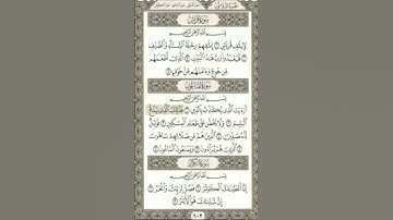 Sourate Al-Maoun | Abdallah Basfar (107) سورة الماعون | عبد الله بصفر