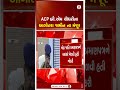 Surat | ACP બી એમ ચૌધરીના આગોતરા જામીન ના મંજૂર | Gujarat | Sandesh News