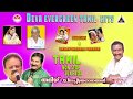 Deva Evergreen Tamil Hits|SPB|Mano|K S Chithra|S Janaki|Tamil Hit Melody Movie Songs|New uploads