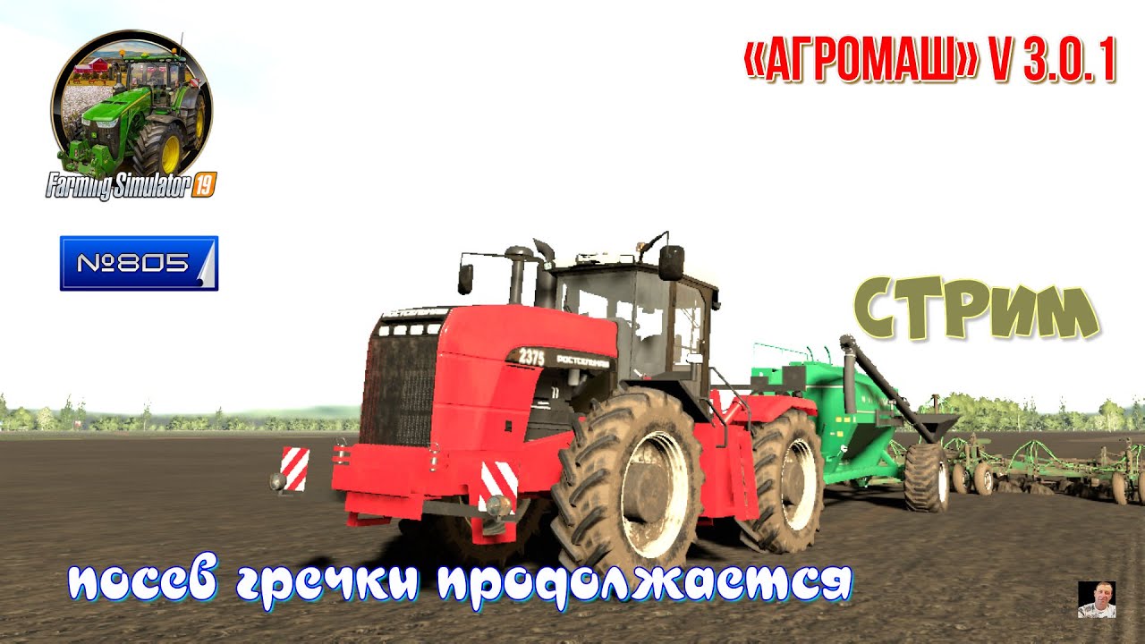 Карта агромаш для фс 19