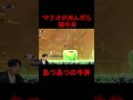 マリオワンダーで死んだら即牛丼。