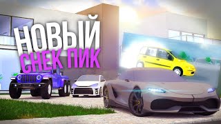 🟪НОВЫЙ СНЕК ПИК!🟪 НОВАЯ ФУНКЦИЯ В КДТ!💜 | Car Dealership Tycoon