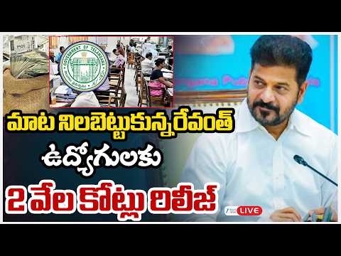 LIVE: Good News For Telangana Employees | CM Revanth Releases Rs 2,000 Crores For Employees | ZEE - ZEE24TELUGUNEWS