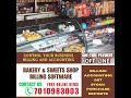 BAKERY BILLING SOFTWARE|SWEET SHOP BILLING SOFTWARE IN MADURAI TAMILNADU. ☎️ 7010983003.
