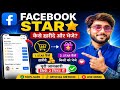 Facebook Star खरीदना और भेजना सीखें ⭐Hashtags:#FacebookStars #StarSend #TechTips #b