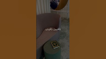 تلاوة خاشعة من سورة الاحزاب #قران_كريم #قرآن #تلاوة_خاشعة #سورة_الأحزاب