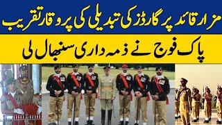 Guards Change Ceremony | Pakistan Army Persons at Mazare Quid Azam