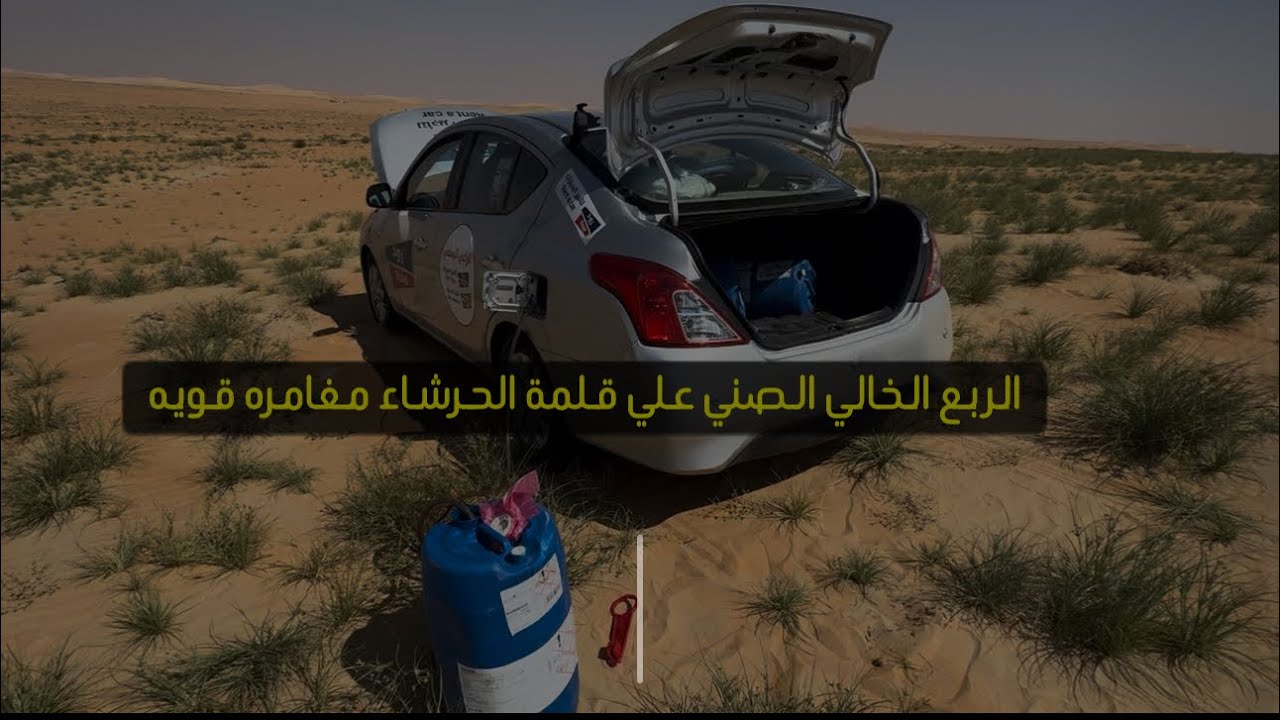 الربع الخالي بالصنى 31-1-2025م # نيسان