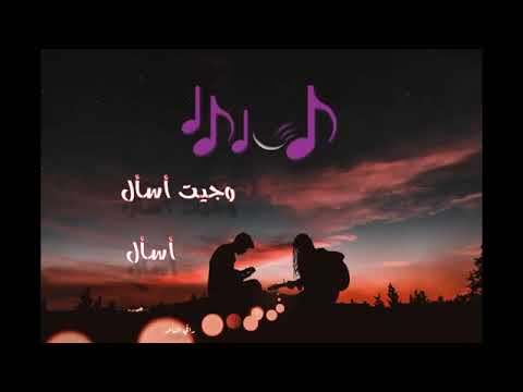 حالات واتس اب وحشتيني وحشيني راشد الماجد
