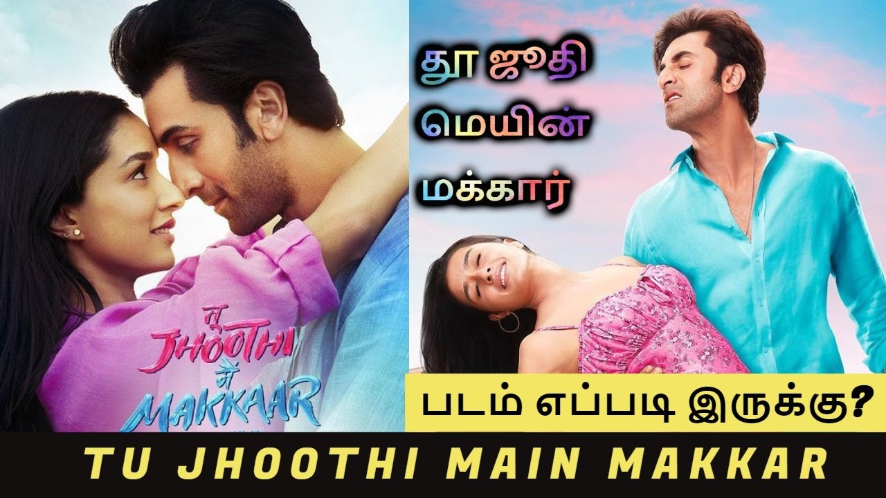 Tu Jhoothi Main Makkar Movie Review in Tamil by MK Vision Tamil