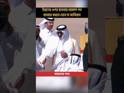 USA S War Plan COLLAPSES UAE S Shock Betrayal Against Iran Attack Shorts Breakingnews 