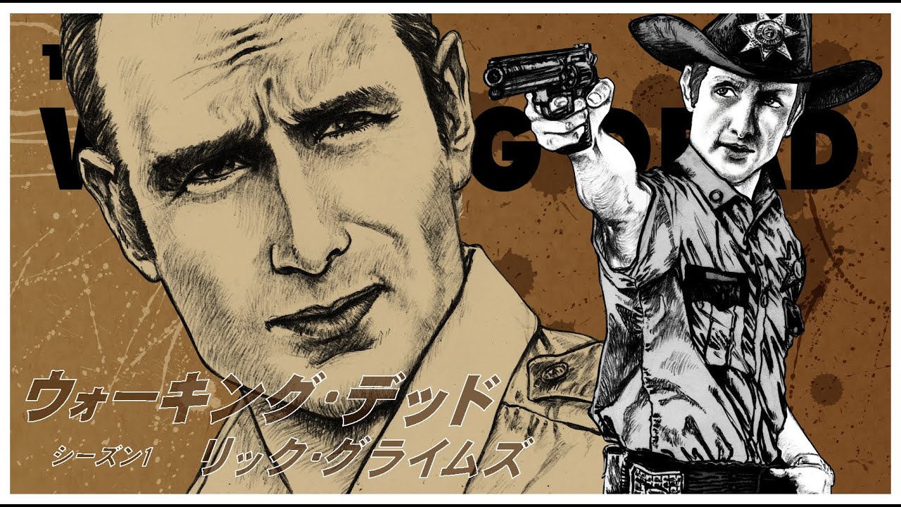 ウォーキングデッド リック グライムズ イラストメイキング 音声付き Youtube