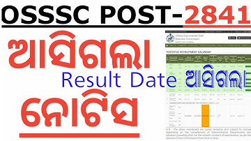 2841 OSSSC Posts I Result in Date Declared I ARI AMIN SFS Result Date I OSSC Big Update
