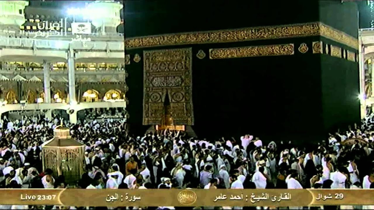 سورة الجن Al-Jinn - أحمد عامر Saudi Quran HD