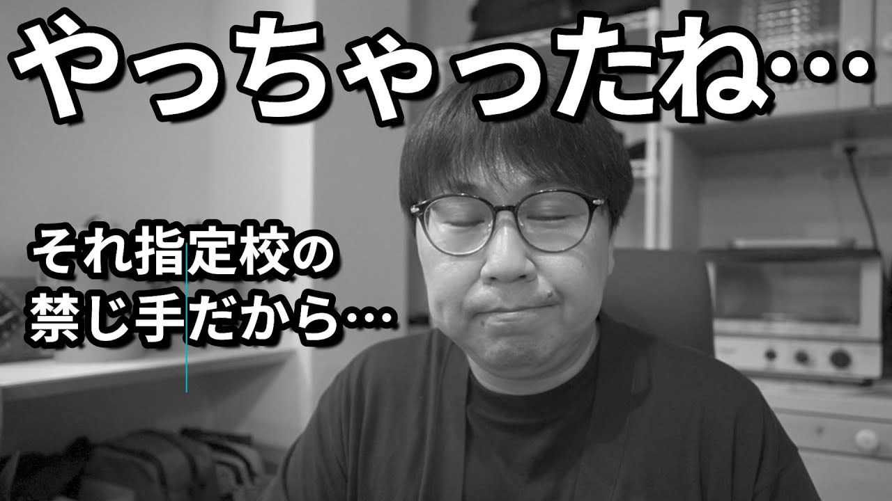 【面接質問箱2022③】ガチヤバい。絶対絶対NGな指定校の使い方とは？｜推薦・総合型の質問に答えまくる！｜口頭試問で答えられなかったら？指定校で落ちた人はいる？指定校で入学して仮面浪人するのはあり？