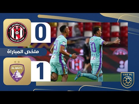 الجزيرة 0 1 العين الجولة 15 دوري أدنوك للمحترفين 2025 2026