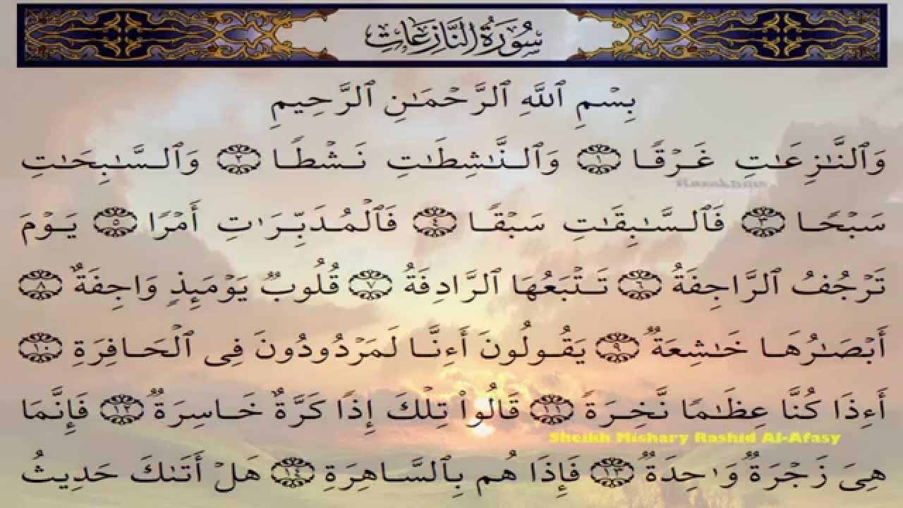 Surah 079 An Naziat Recitation by Sheikh Mishary Rashid Al-Afasy - YouTube