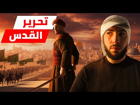 القصة التي لا تعرفها عن صلاح الدين كما لم تسمعها من قبل وضاح