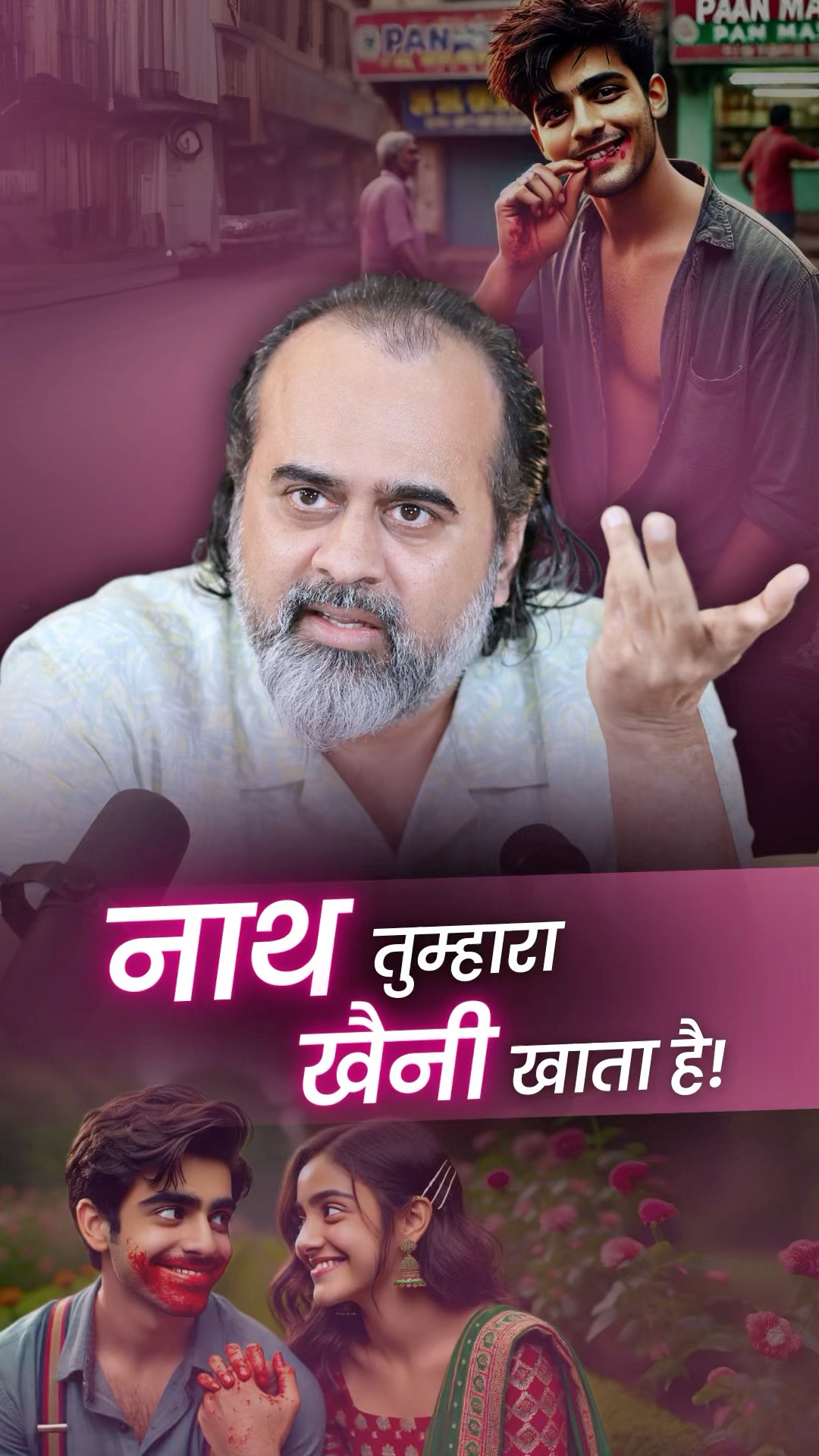 नाथ तुम्हारा खैनी खाता है! || आचार्य प्रशांत