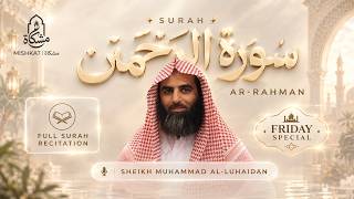Surah Ar-Rahman Full | Sheikh Muhammad Al-Luhaidan | سورة الرحمن