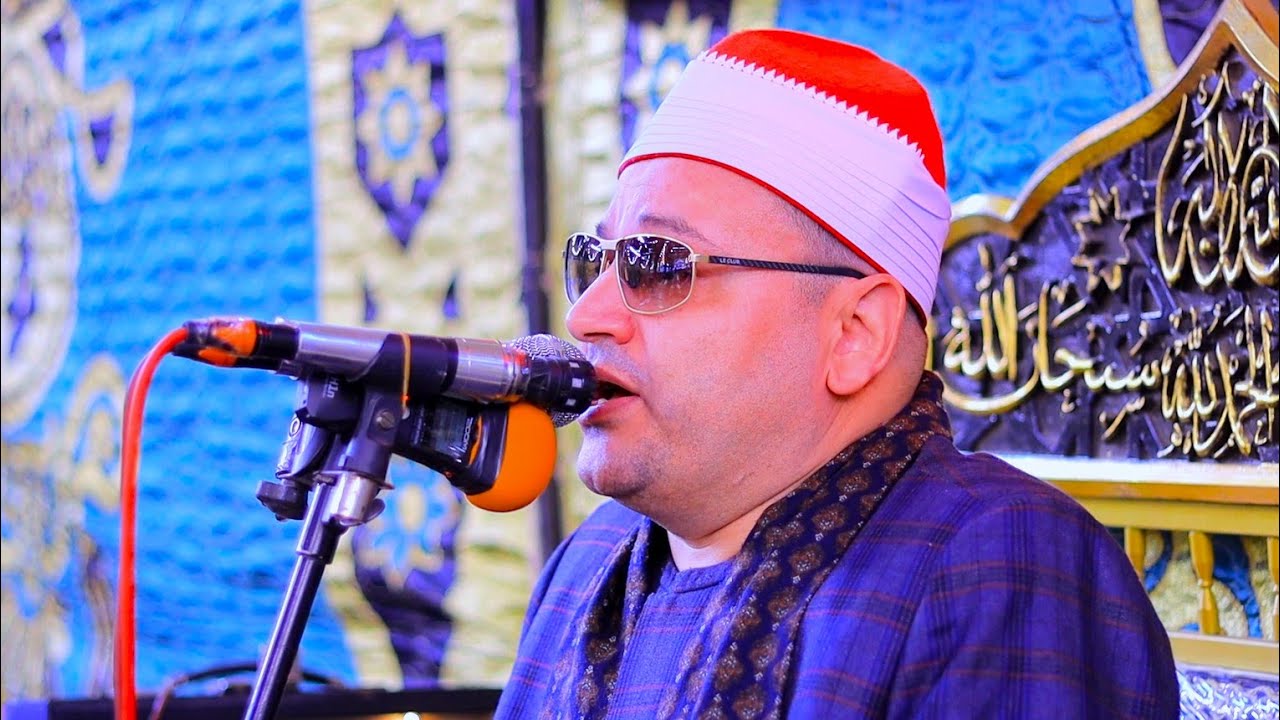 الشيخ محمود محمد صابر | البقرة عزاء الحاج سيد النمر | كفر عليم ـــ القناطر الخيرية ٢٩ـــ١٠ـــ٢٠٢٤