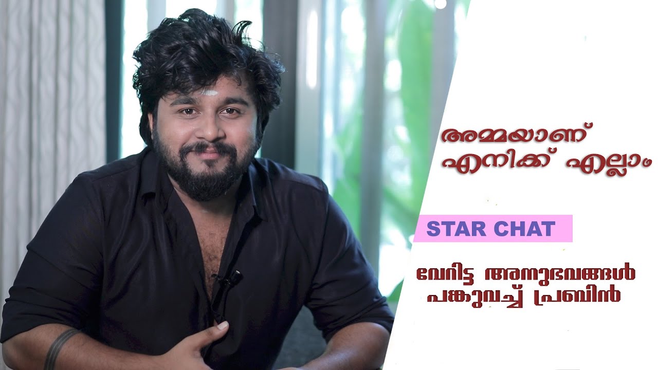 Prabhin PBN | അമ്മയാണ് എനിക്ക് എല്ലാം | Kudumbashree Sharada | Zee Keralam