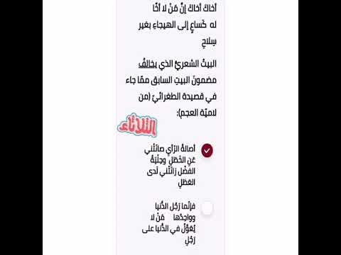 إجابات الاختبار النهائي اللغة العربية الصف العاشر