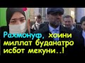 Хитоби сахти модарон ба Эмомали Рахмонов | видеохои мардуми