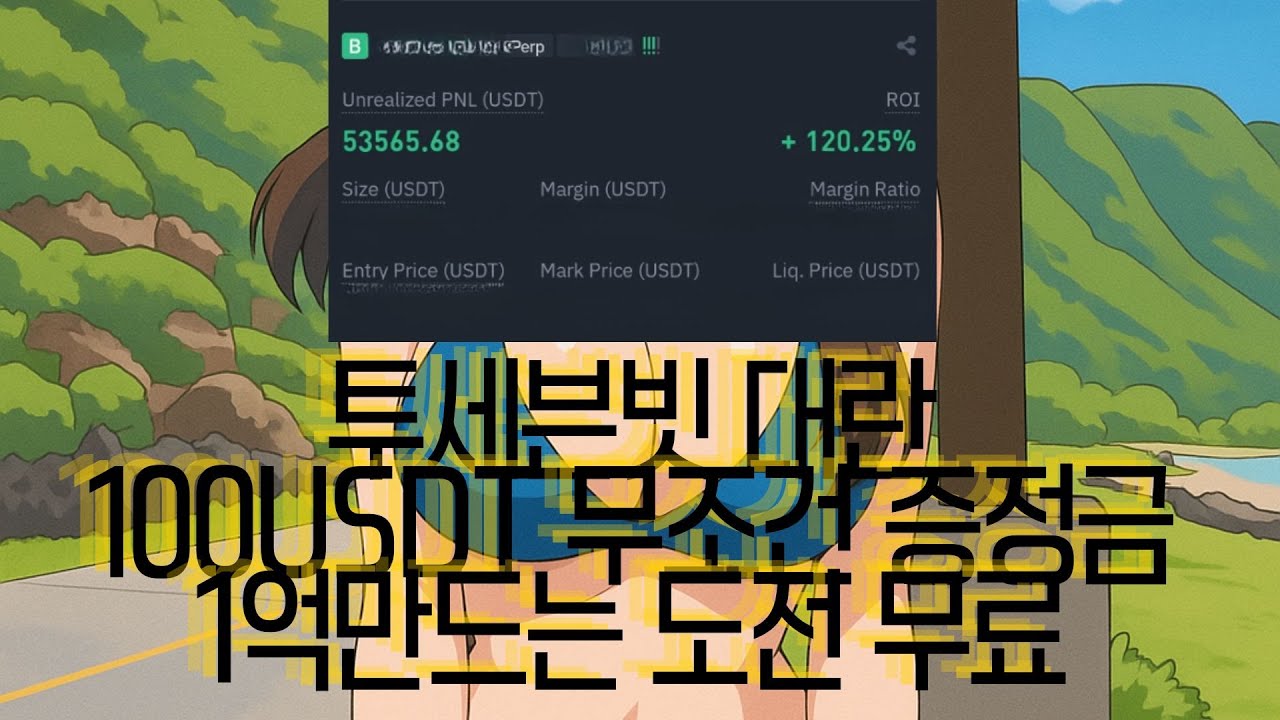 코인 거래소 순위｜2025년 국내·해외 가상화폐 거래소 TOP 5 완벽 비교 (초보자 필수) - YouTube