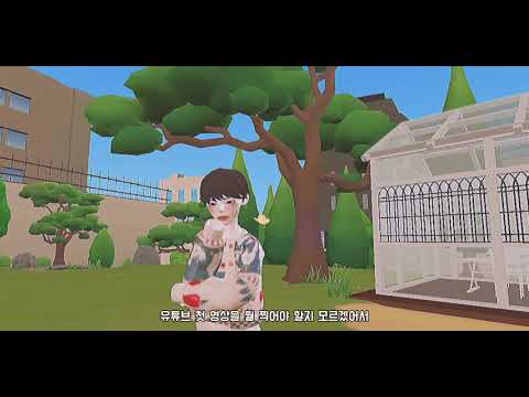 ✨ 유튜브 첫 영상 ✨ || 진영 || 하루 브이로그 || 제페토 💖 || 잘 부탁 드려요 ( ⁎ᵕᴗᵕ⁎ ) ||