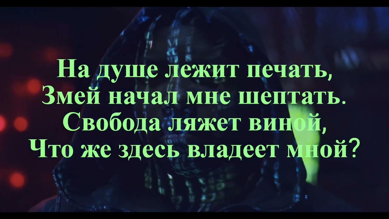 Vindsvalr -  Матрица lyrics