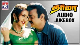 Dharma Tamil Movie Songs | HD | Audio Jukebox | Vijayakanth | Preetha | SPB | Ilayaraja