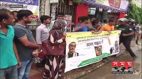 কোটা আন্দোলনকারীদের ওপর হামলার প্রতিবাদে রাবিতে বিক্ষোভ | Quota Reform News | Somoy TV