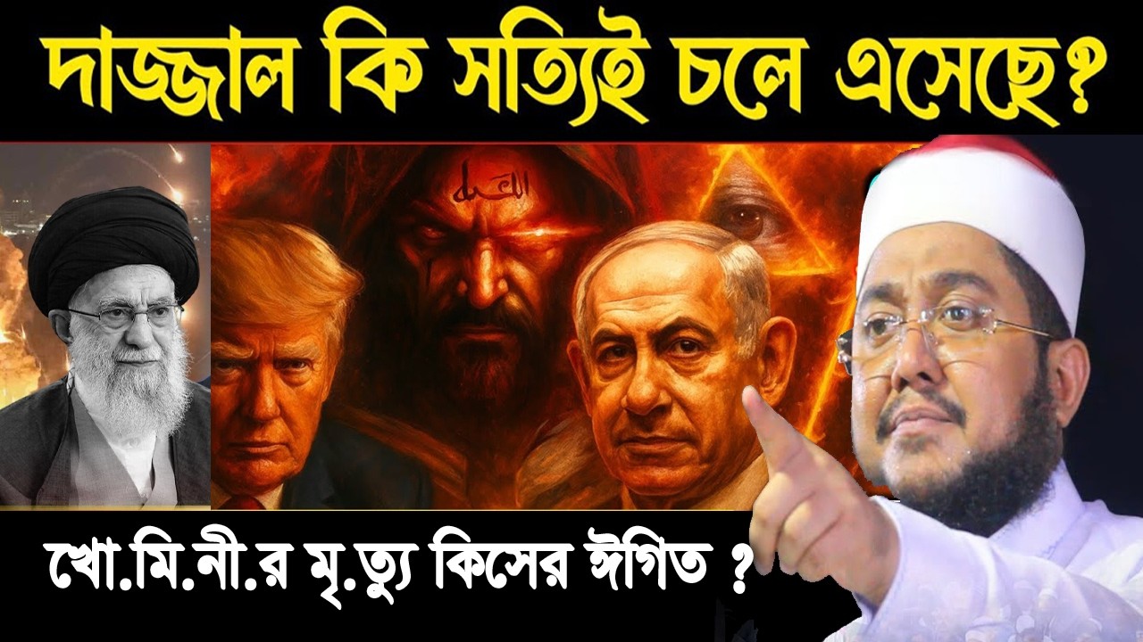 সাদিকুর রহমান আজহারী নতুন ওয়াজ ২০২৬ sadikur rahman azhari new waz 2026 Bangla Full Waz 2026