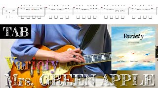 【TAB譜】Mrs. GREEN APPLE - Variety【リードギター】弾いてみた