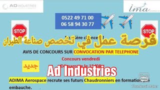 جديد ⚡فرصة عمل في تخصص صناعة الطيران IMA ✈️ , غير إلا مبغيتيش تخدم، ذكور و إناث (Ad industrie).