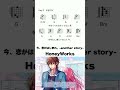 今、恋がはじまれ。 -another story- - HoneyWorks #コード