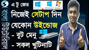 How to setup any Windows a2z, each and  everything explained with bios boot menu  tutorial (Bangla)
