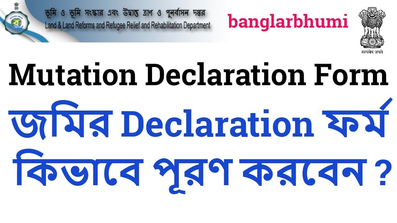 Mutation Declaration Form Fillup and Download | Banglarbhumi land Declaration Form |
