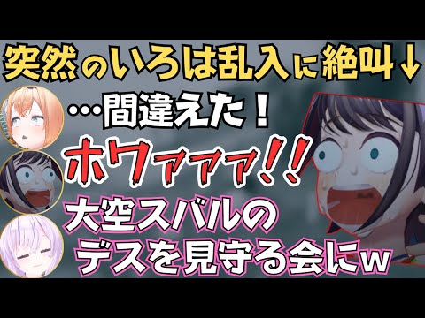 いろは殿やガストに絶叫するスバルとおかゆんのマイクラネザー探索が面白すぎたw【ホロライブ 切り抜き/大空スバル/猫又おかゆ/スバおか】