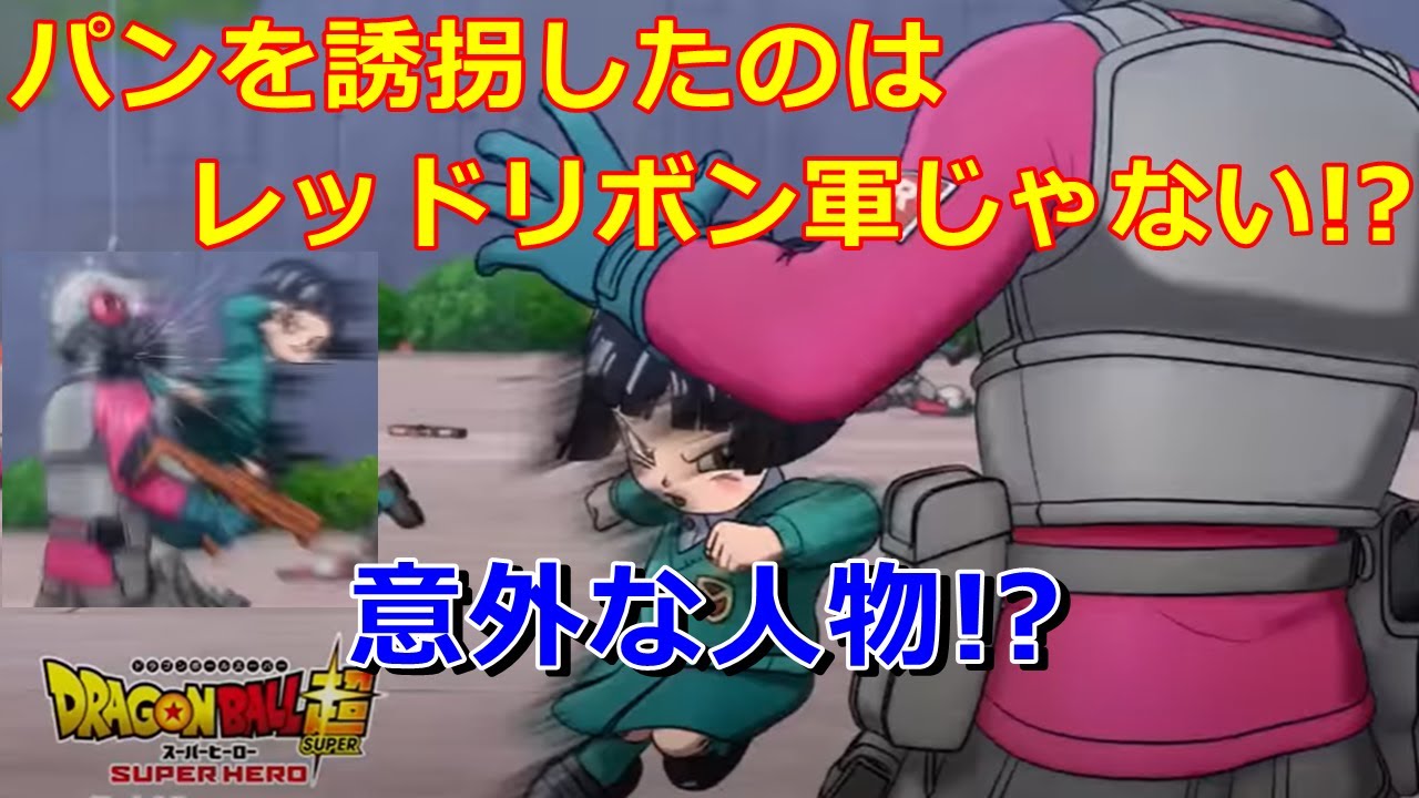 ドラゴンボール超 時系列判明 ピッコロの悟飯とパンへの思い 攫ったのはレッドリボン軍じゃない Youtube ドラゴンボール超 時系列判明 ピッコロの悟飯とパンへの思い 攫ったのはレッドリボン軍じゃない Youtube