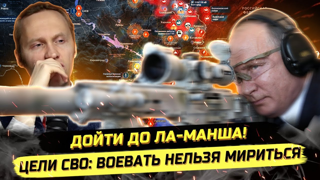 ⚡️4 ГОДА СВО: ЧТО ДАЛЬШЕ? СПОРЫ О ПЕРЕГОВОРАХ