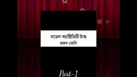 Model Activity Task for Class-Xii (Part-1)