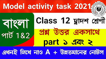 class 12 Bengali activity Tak solve | HS Bengali model activity task 2021 | class 12 | #WBCHSE
