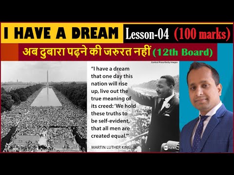 #4 I Have a Dream - 12th Bihar Board | By- Prakash Sir | दुबारा पढ़ने की जरुरत नहीं | Darbhanga |